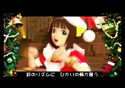 アイドルマスター 「ジングルベル」 春香Xm@s(00:22)